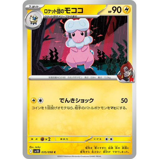 Pokemon Card Japanese Team Rocket's Flaaffy 035/098 sv10 C TCG Pokemon Card Japanese Team Rocket's Flaaffy 035/098 sv10 C TCG
