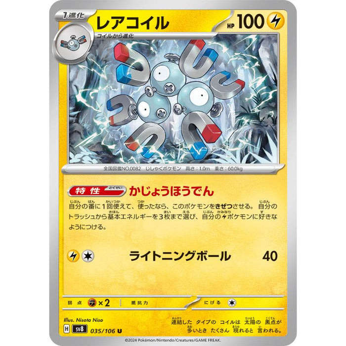 Pokemon Card Japanese Magneton 035/106 sv8 TCG