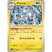 Pokemon Card Japanese Magneton 035/106 sv8 TCG