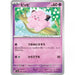 Pokemon Card Japanese 035/165 Clefairy sv2a TCG