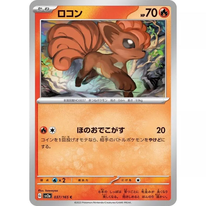 Pokemon Card Japanese 037/165 Vulpix sv2a TCG