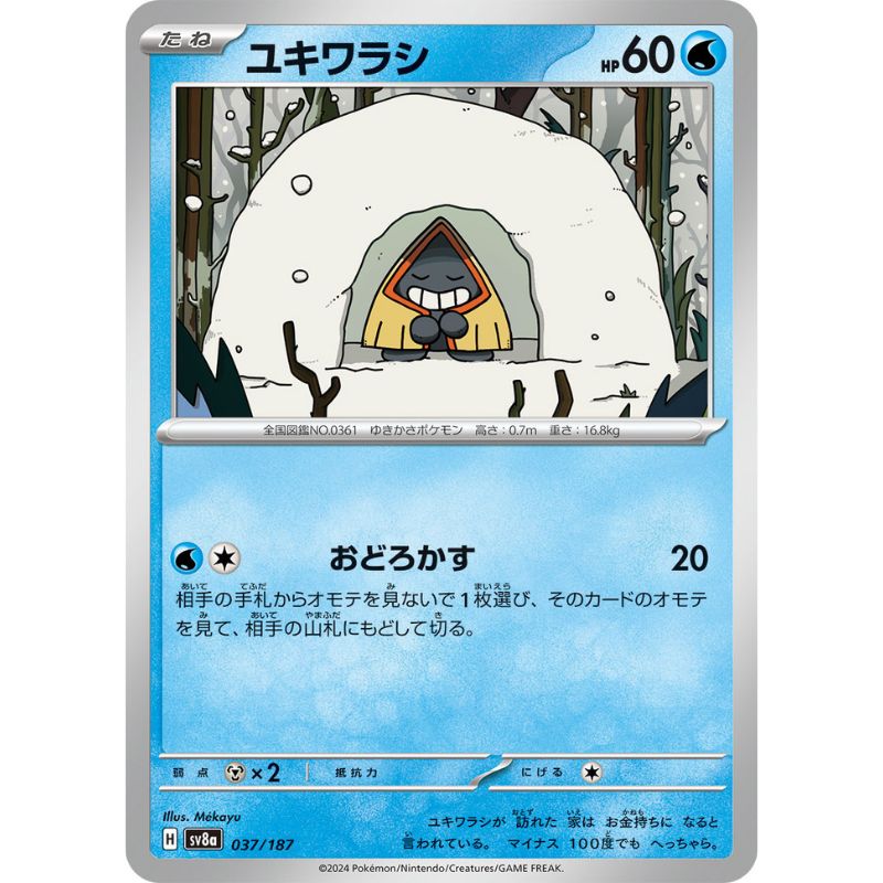 Pokemon Card Japanese Snorunt 037/187 sv8a TCG