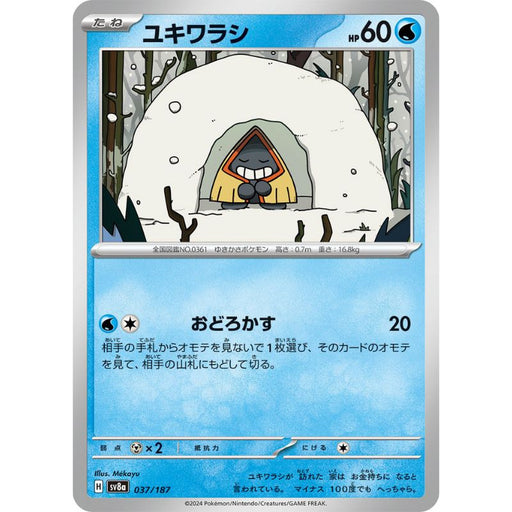 snorunt pokemon card Pokemon Card Japanese Snorunt 037/187 sv8a TCG