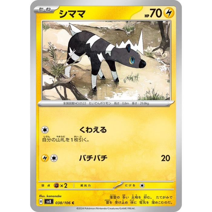 Pokemon Card Japanese Blitzle 038/106 sv8 TCG