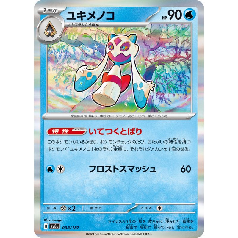 Pokemon Card Japanese Froslass 038/187 sv8a Holo TCG — ToysOneJapan