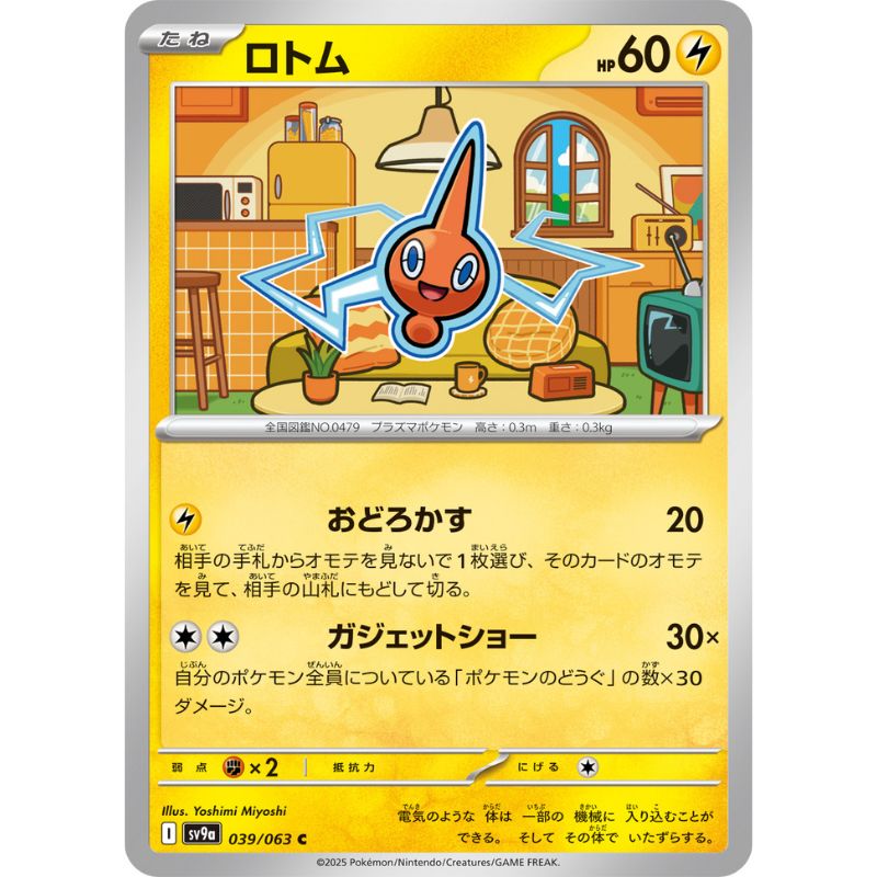 Pokemon Card Japanese Rotom 039/063 sv9a C TCG