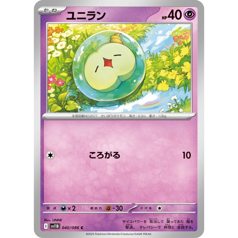 Pokemon Card Japanese Solosis 040/086 sv11B C TCG