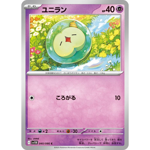 Pokemon Card Japanese Solosis 040/086 sv11B C TCG