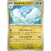 Pokemon Card Japanese Altaria 041/064 sv7a TCG