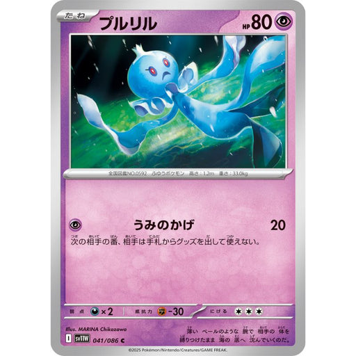 Pokemon Card Japanese Frillish 041/086 sv11W C TCG
