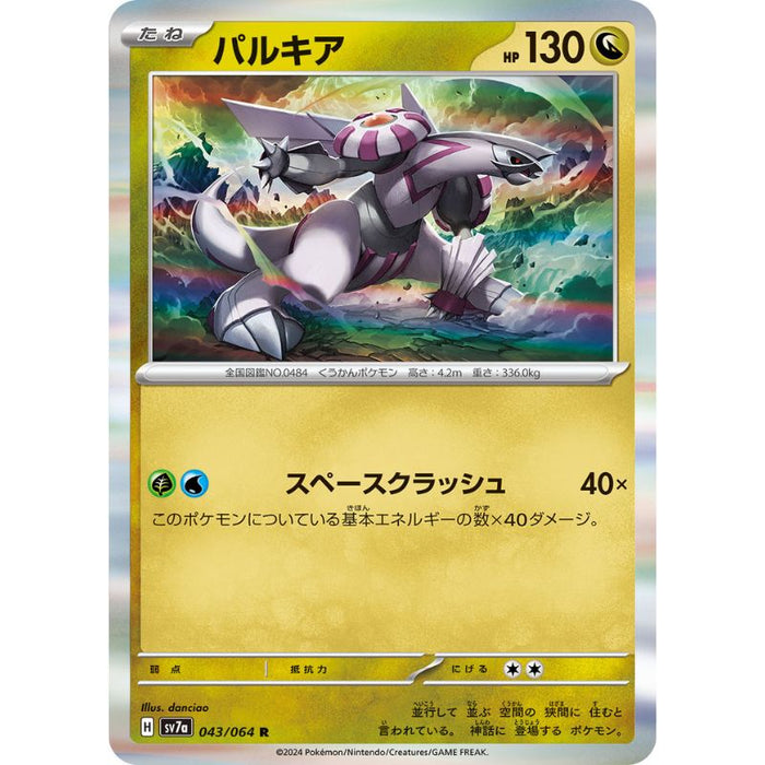 Pokemon Card Japanese Palkia 043/064 sv7a Rare TCG