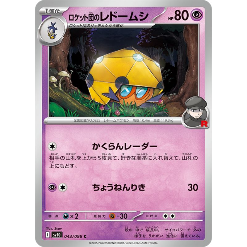 dottler pokemon card Dottler 184/182 Paradox Rift (PAR) NM Illustration Rare Pokemon Card