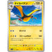 Pokemon Card Japanese Kilowattrel 043/106 sv8 TCG