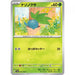 Pokemon Card Japanese 043/165 Oddish sv2a TCG