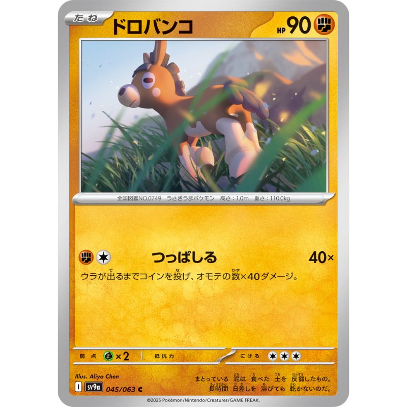 mudbray pokemon card Pokemon Card Japanese Mudbray 045/063 sv9a C TCG