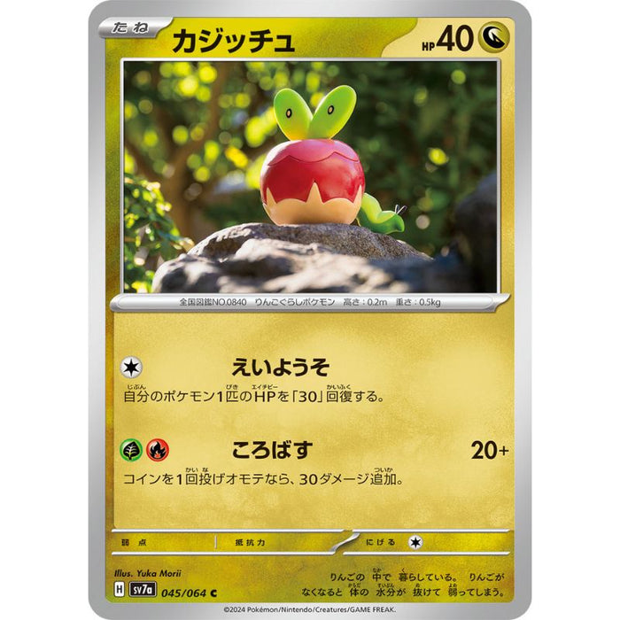 Pokemon Card Japanese Applin 045/064 sv7a TCG