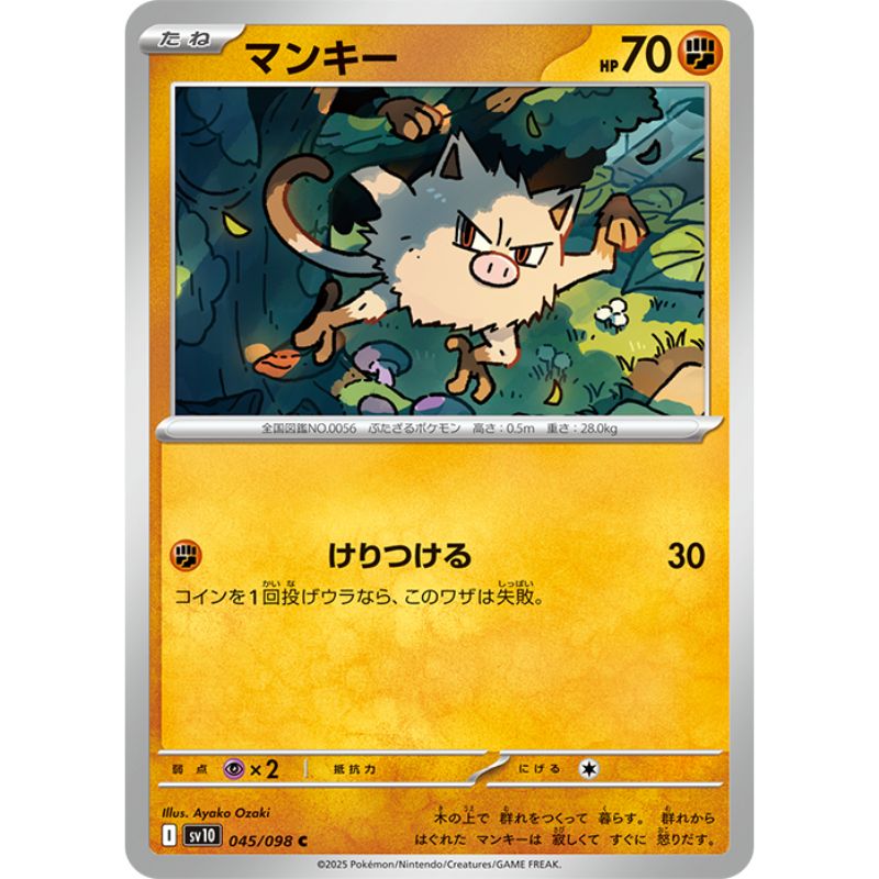 Pokemon Card Japanese Mankey 045/098 sv10 C TCG ToysOneJapan Pokemon Card Japanese Mankey 045/098 sv10 C TCG ToysOneJapan