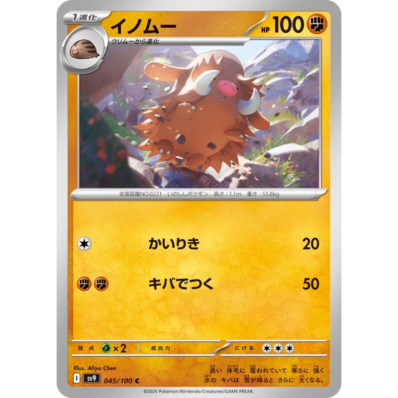 Pokemon Card Japanese Piloswine 045/100 sv9 TCG