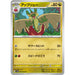 Pokemon Card Japanese Flapple 046/064 sv7a TCG