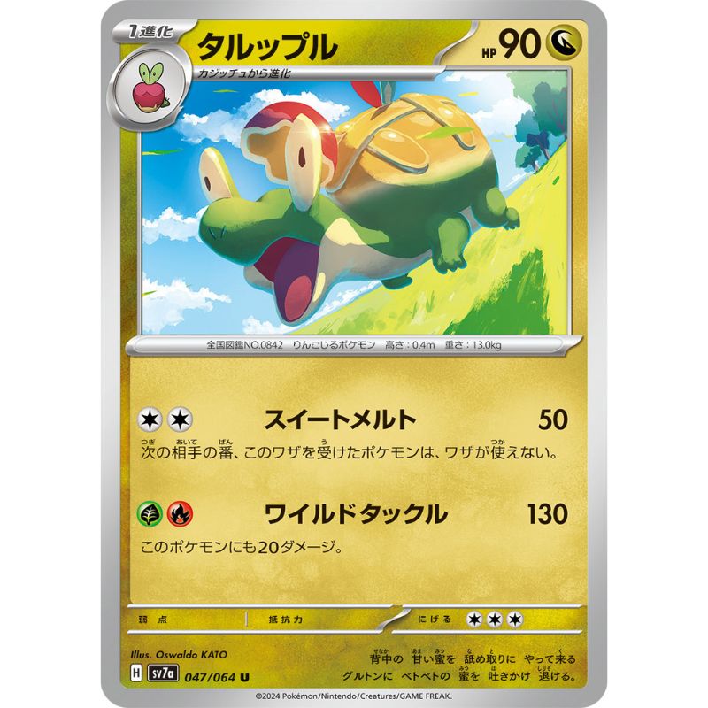 Pokemon Card Japanese Appletun 047/064 sv7a TCG — ToysOneJapan
