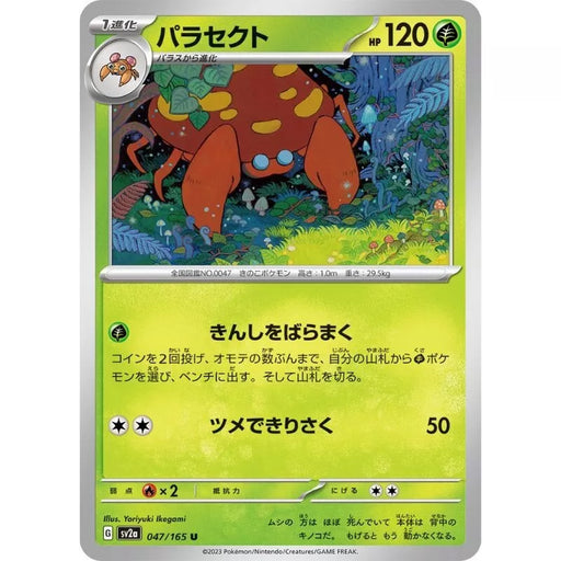 Pokemon Card Japanese 047/165 Parasect sv2a TCG — ToysOneJapan