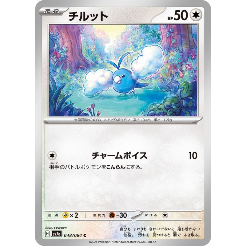 Pokemon Card Japanese Swablu 048/064 sv7a TCG