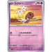 Pokemon Card Japanese Uxie 048/106 sv8 TCG