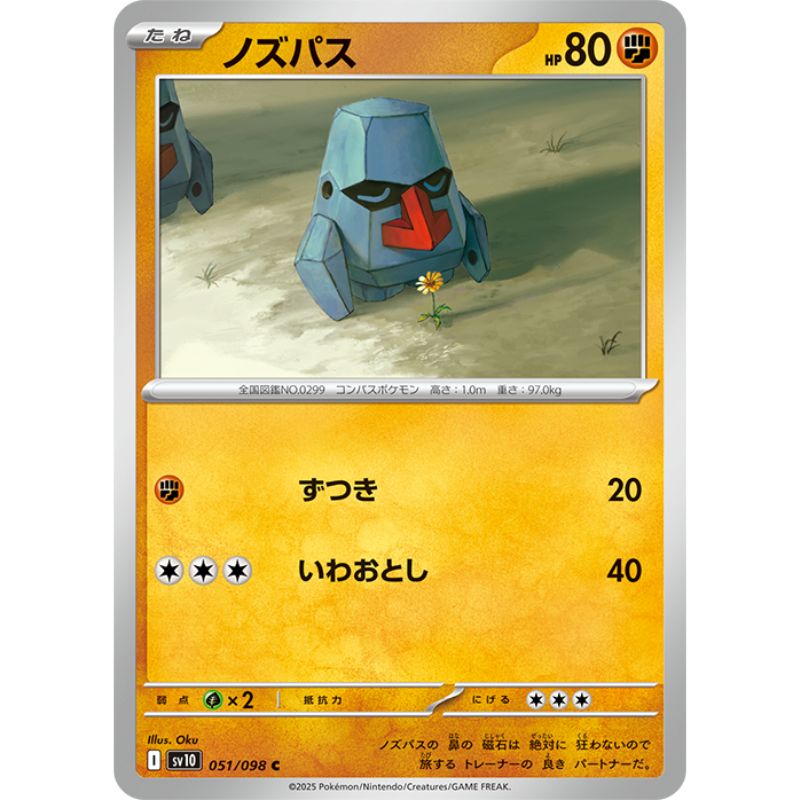 Pokemon Card Japanese Nosepass 051/098 sv10 C TCG