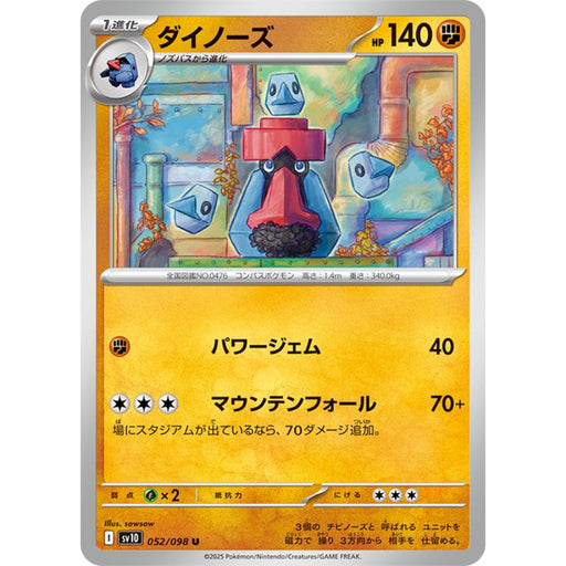probopass pokemon card value Roxanne's Gym Heroes Revival Handmade Holo Proxy Card Number / Rarity Pokemon Card Japanese Probopass 052/098