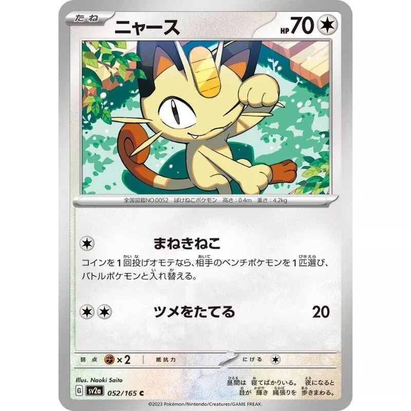 pokemon meowth card Japanese 052/165 sv2a TCG — ToysOneJapan Size:Pikachu VMAX Pin Common Retreat cost Pokémon Slab Mystery Pack Pokemon/Nintendo/Creatures/ GAME FREAK |