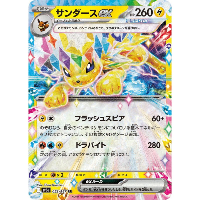 Pokemon Japanese outlet Jolteon