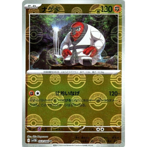 Pokemon Card Japanese Throh 053/086 sv11B U Mirro Monster Ball TCG ToysOneJapan Pokemon Card Japanese Throh 053/086 sv11B U Mirro Monster Ball TCG ToysOneJapan