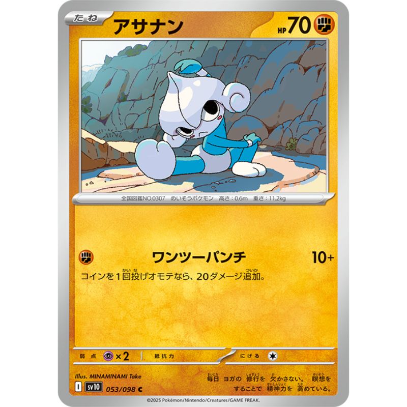 Pokemon Card Japanese Meditite 053/098 sv10 C TCG