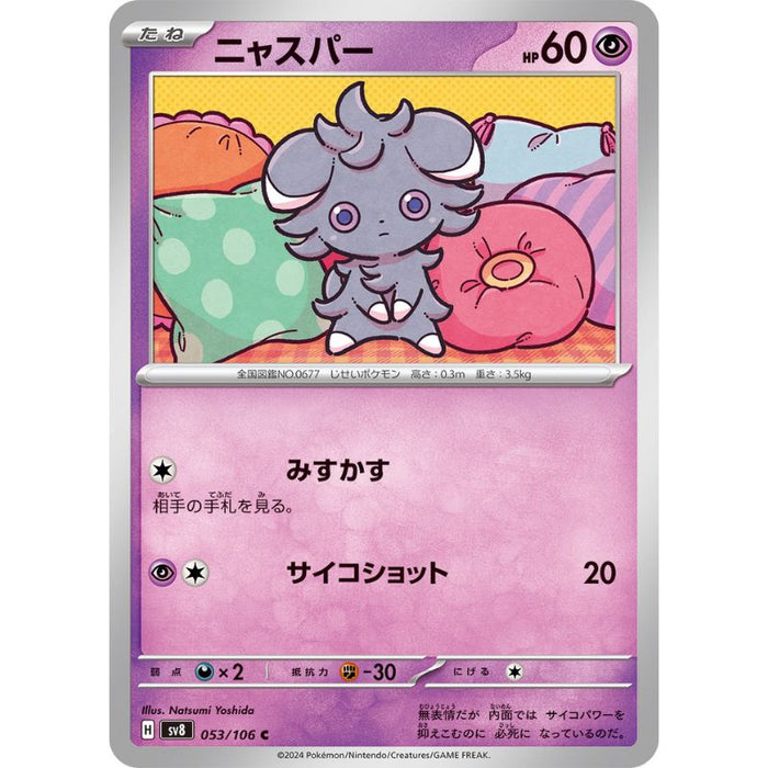 Pokemon Card Japanese Espurr 053/106 sv8 TCG