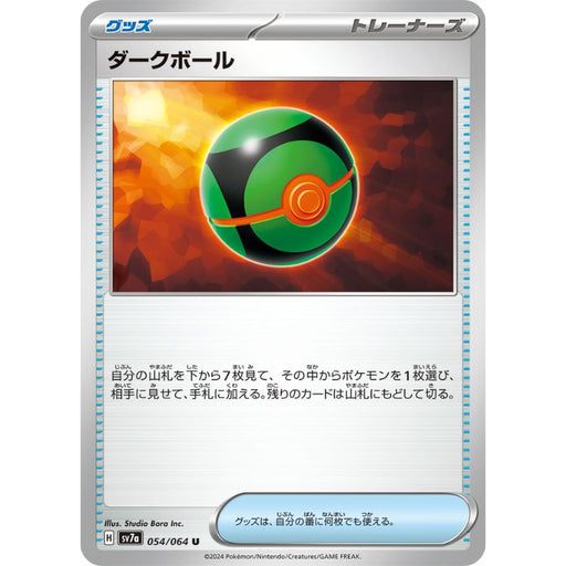 Pokemon Card Japanese Dusk Ball 054/064 sv7a TCG