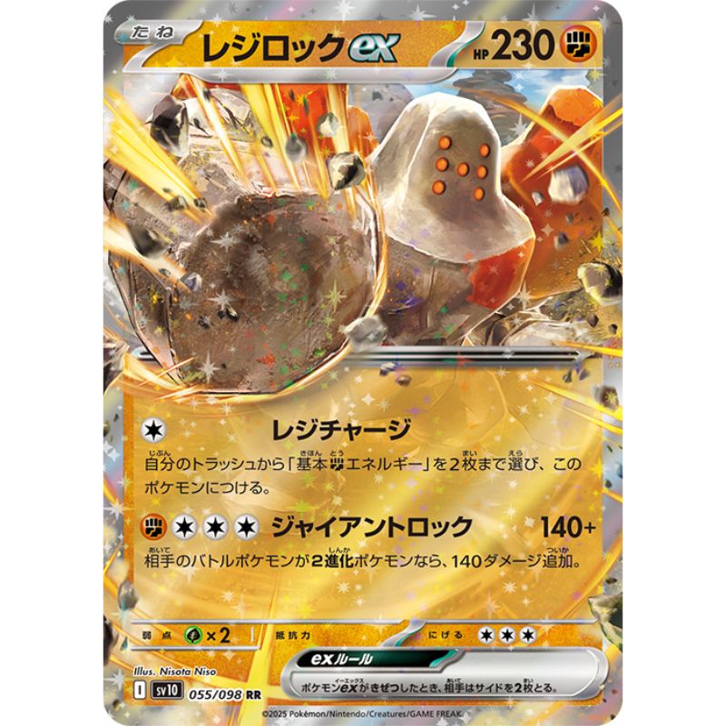 Pokemon Card Japanese Regirock ex 055/098 sv10 RR Holo TCG ToysOneJapan Pokemon Card Japanese Regirock ex 055/098 sv10 RR Holo TCG ToysOneJapan