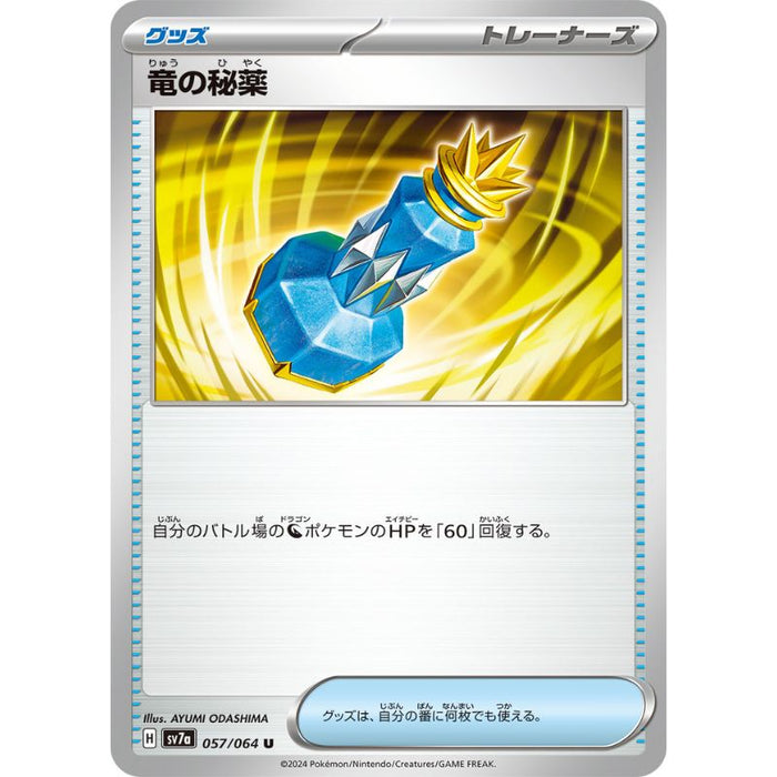 Pokemon Card Japanese Dragon Potion 057/064 sv7a TCG