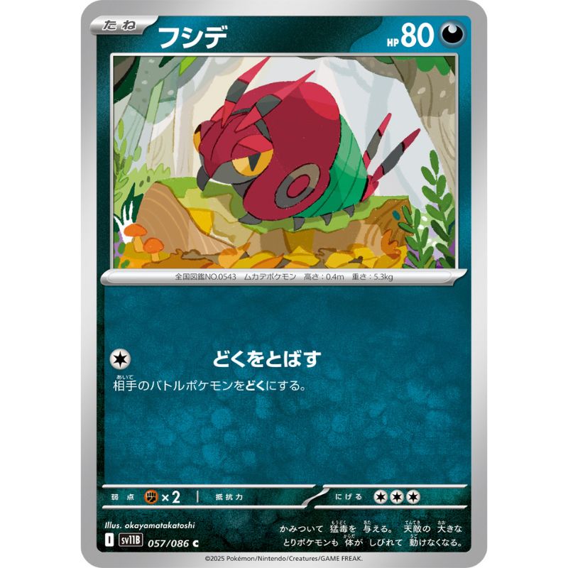 Pokemon Card Japanese Venipede 057/086 sv11B C TCG