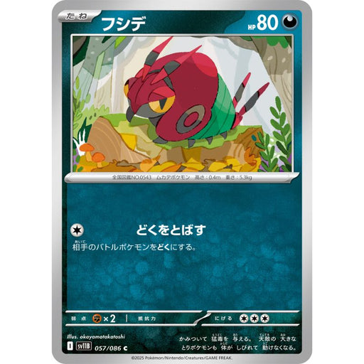 Pokemon Card Japanese Venipede 057/086 sv11B C TCG