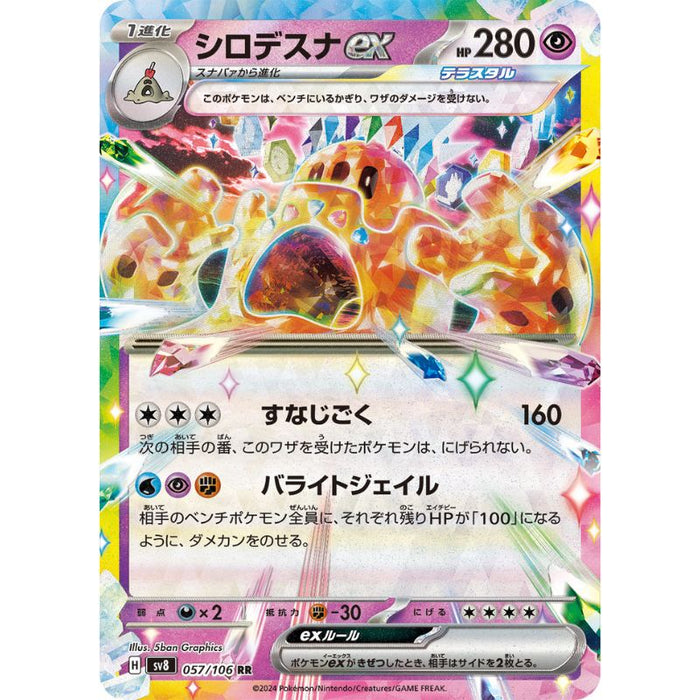 Pokemon Card Japanese Palossand ex 057/106 sv8 Holo TCG