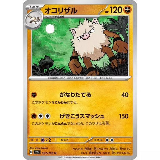 Pokemon Card Japanese 057/165 Primeape sv2a TCG