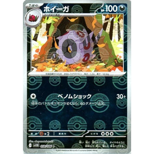 Pokemon Card Japanese Whirlipede 058/086 sv11B C Mirro Monster Ball TCG