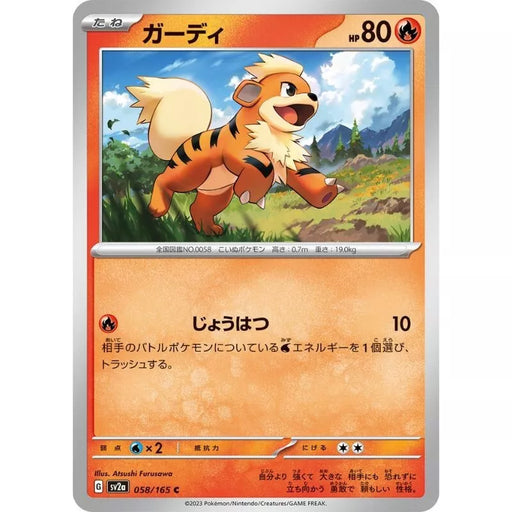 Pokemon Card Japanese 058/165 Growlithe sv2a TCG