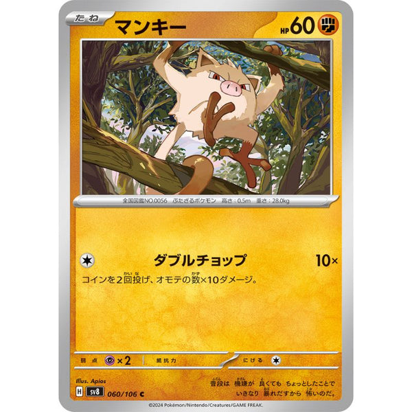 basic mankey pokemon card Pokemon Card Japanese Mankey 060/106 sv8 TCG — ToysOneJapan