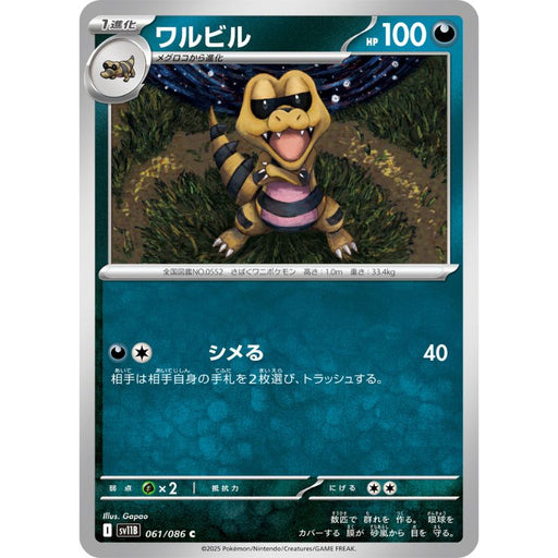 Pokemon Card Japanese Krokorok 061/086 sv11B C TCG
