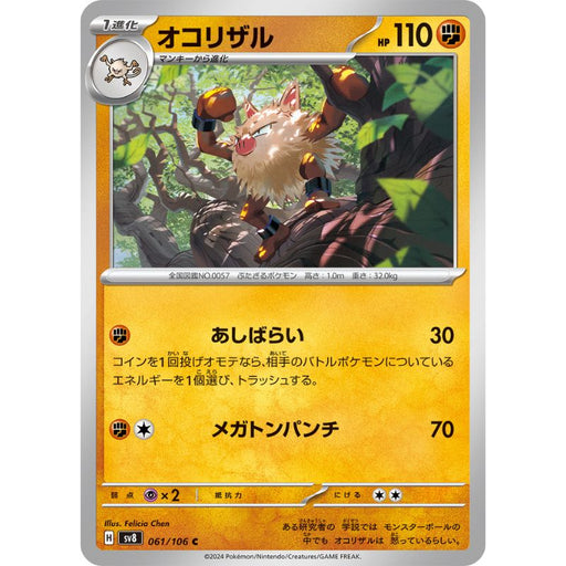 sv8 pokemon card list price Pokemon Card Japanese Primeape 061/106 sv8 TCG — ToysOneJapan
