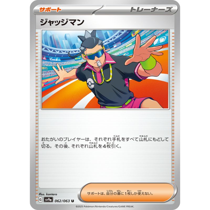 Pokemon Card Japanese Judge 062/063 sv9a U TCG