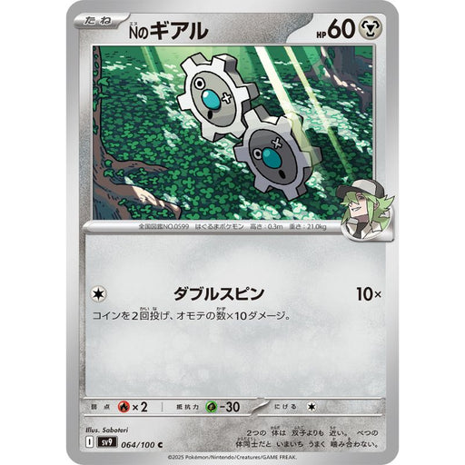 pokemon tcg n cards | Dex Preserved in a magnetic acrylic case and featuring a striking image of the captivating character CRAZY Supporter Takes THREEE Extra