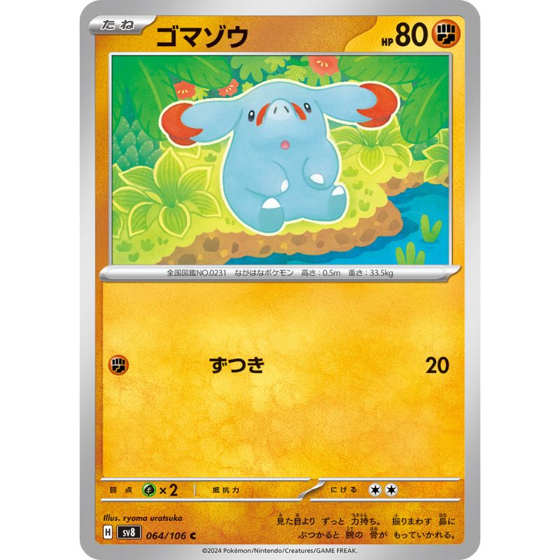 pokemon card jp Pokemon Card Japanese Phanpy 064/106 sv8 TCG