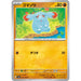 Pokemon Card Japanese Phanpy 064/106 sv8 TCG